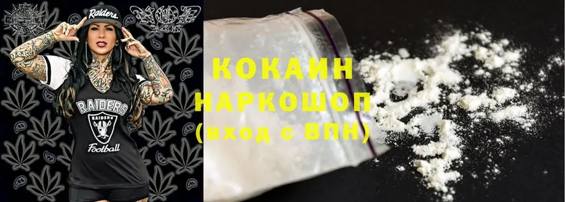 Cocaine Колумбийский  Ярославль 